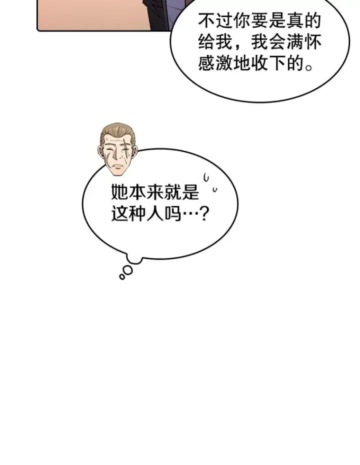 《从地狱归来的圣座》101.液态史莱姆图84