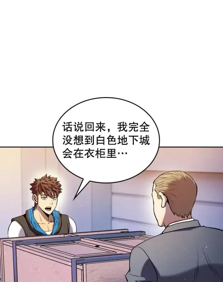 《从地狱归来的圣座》101.液态史莱姆图88