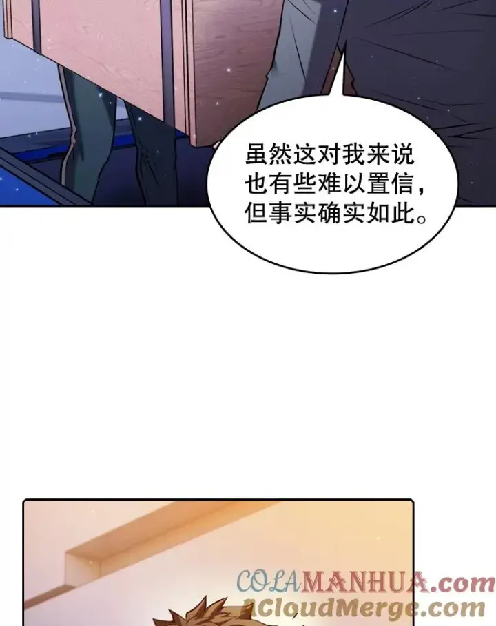 《从地狱归来的圣座》101.液态史莱姆图89