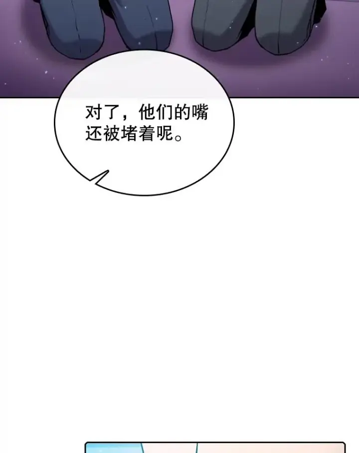 《从地狱归来的圣座》101.液态史莱姆图92