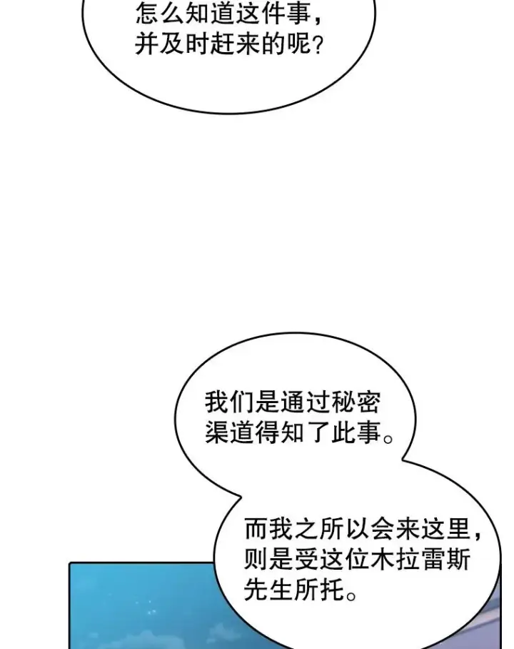 《从地狱归来的圣座》101.液态史莱姆图95