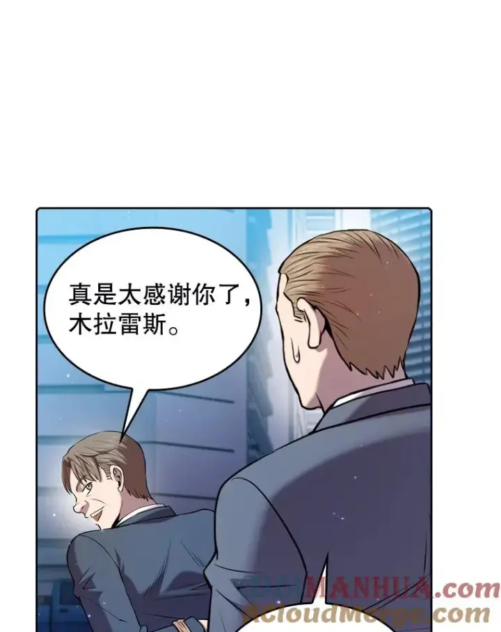 《从地狱归来的圣座》101.液态史莱姆图97