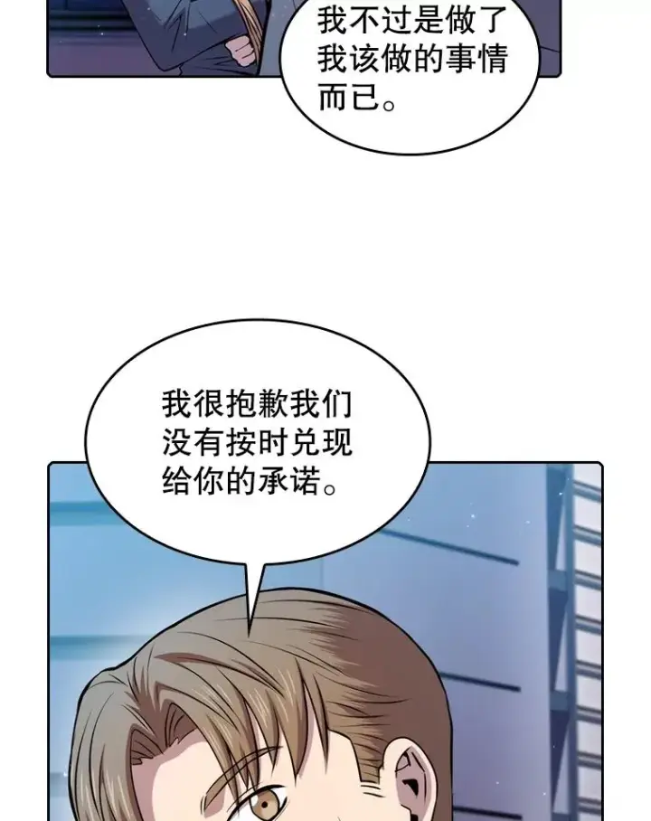 《从地狱归来的圣座》101.液态史莱姆图98