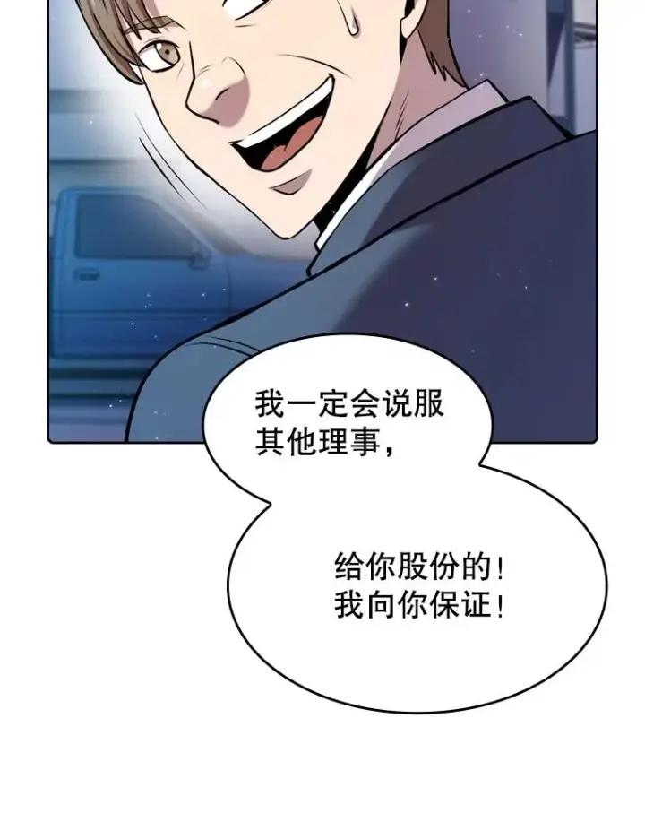 《从地狱归来的圣座》101.液态史莱姆图99