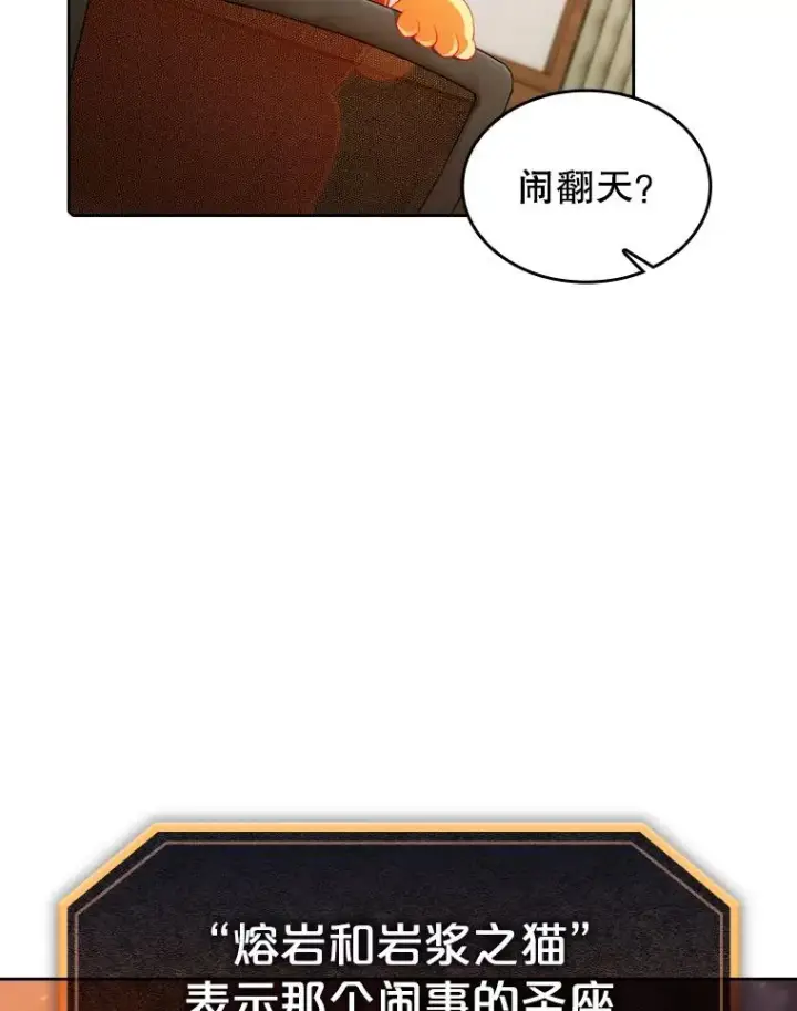 《从地狱归来的圣座》102.悬赏通缉图10