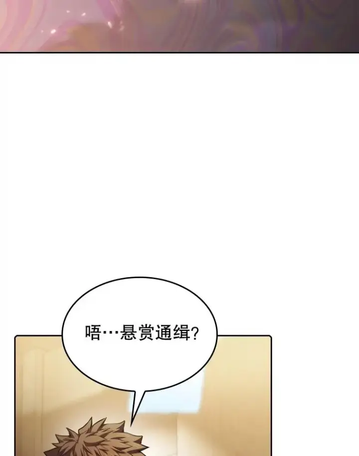 《从地狱归来的圣座》102.悬赏通缉图12