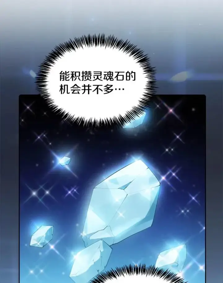 《从地狱归来的圣座》102.悬赏通缉图14