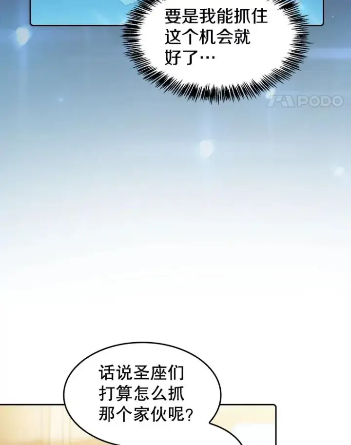 《从地狱归来的圣座》102.悬赏通缉图15