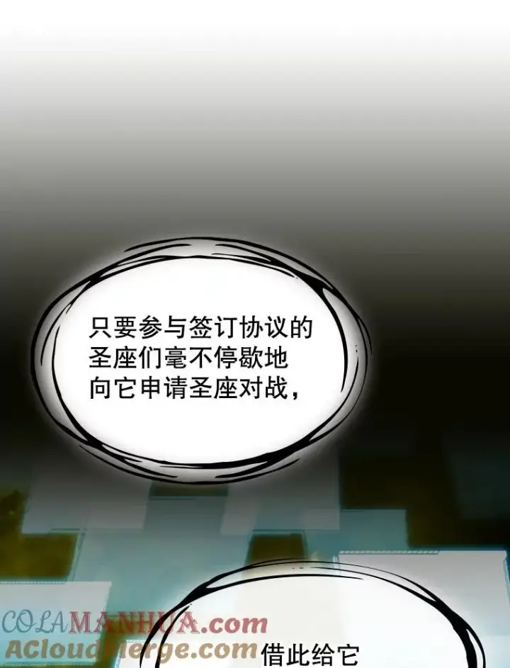 《从地狱归来的圣座》102.悬赏通缉图17
