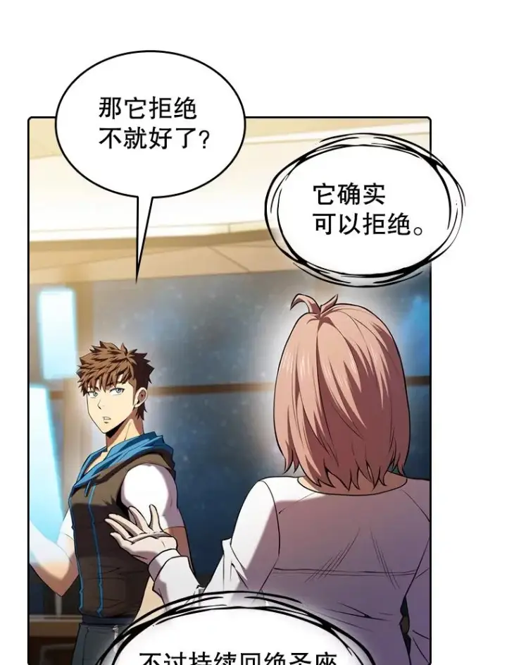 《从地狱归来的圣座》102.悬赏通缉图19