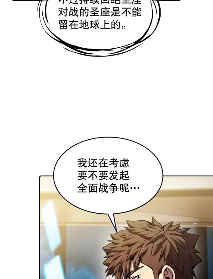 《从地狱归来的圣座》102.悬赏通缉图20