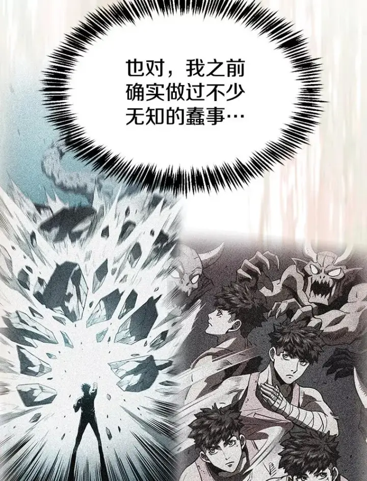 《从地狱归来的圣座》102.悬赏通缉图24