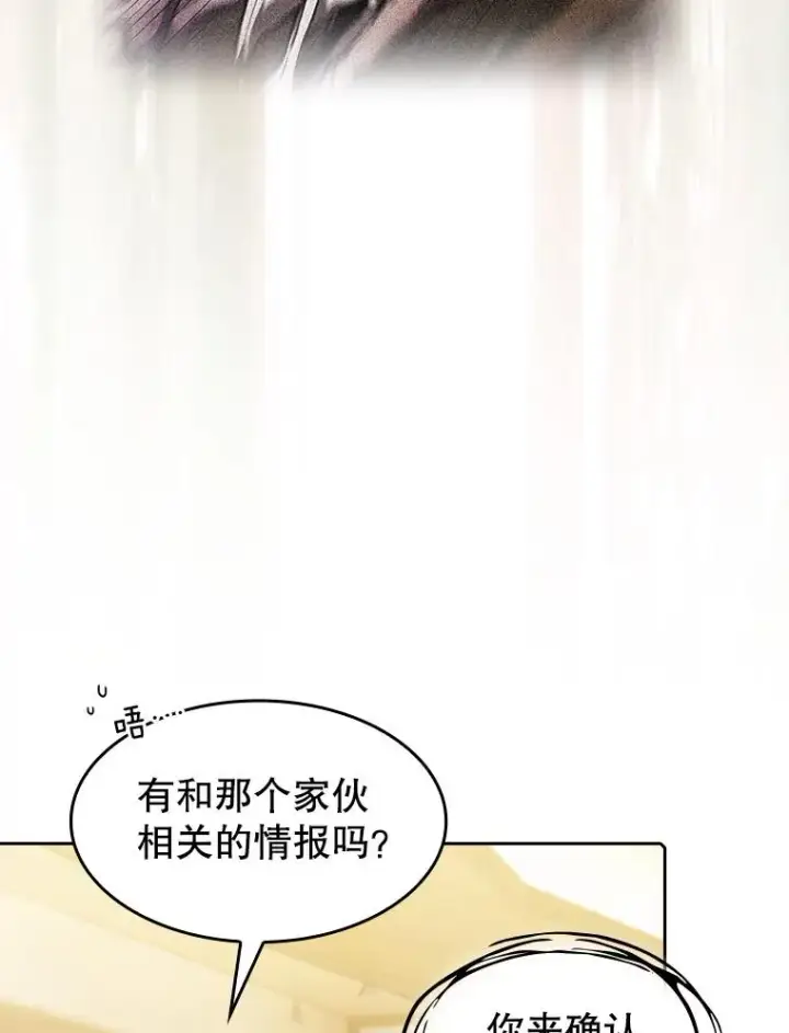 《从地狱归来的圣座》102.悬赏通缉图26
