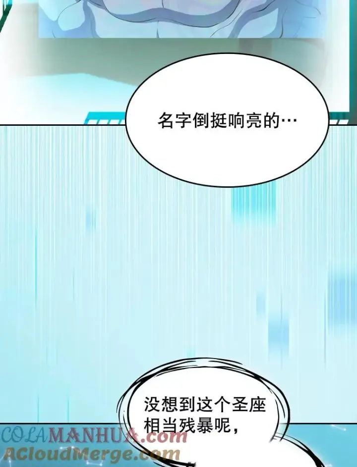 《从地狱归来的圣座》102.悬赏通缉图29