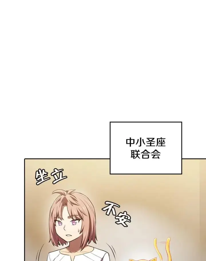 《从地狱归来的圣座》102.悬赏通缉图3