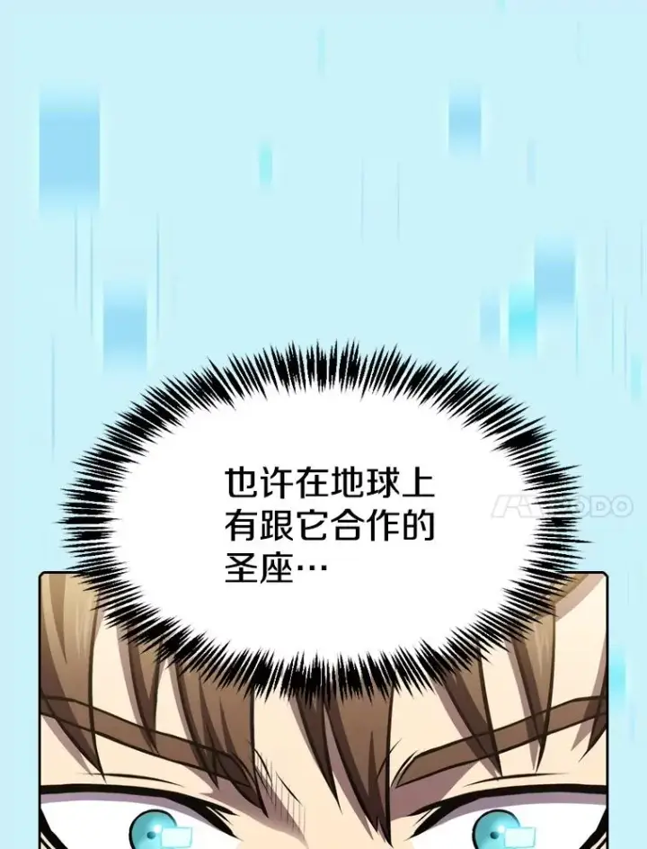 《从地狱归来的圣座》102.悬赏通缉图31