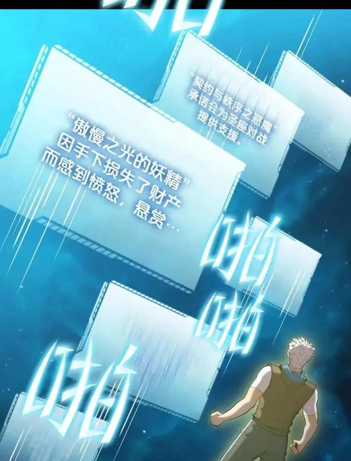 《从地狱归来的圣座》102.悬赏通缉图39