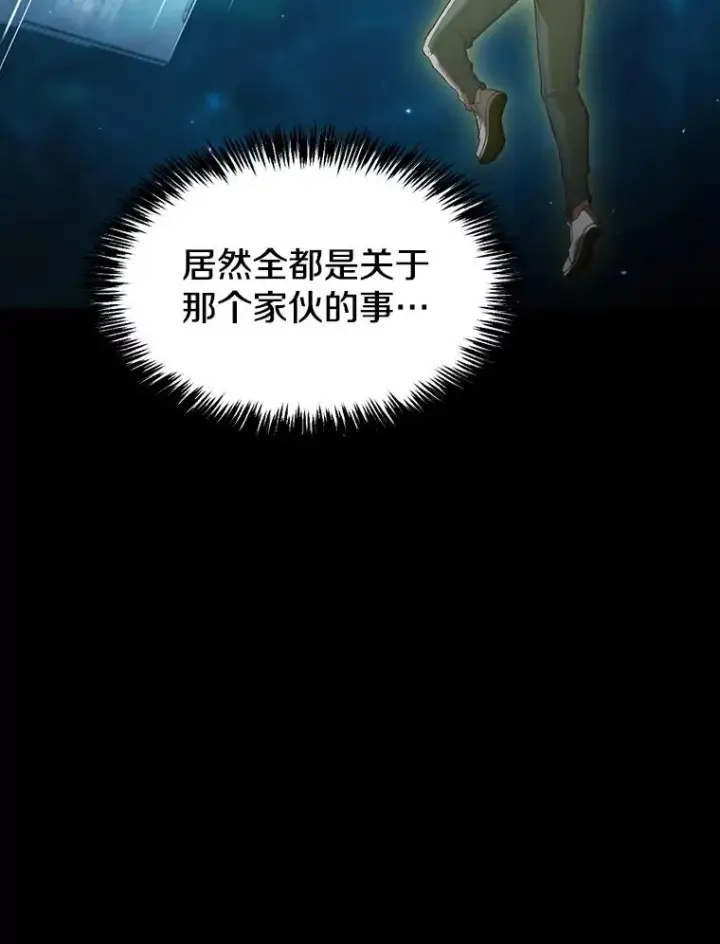 《从地狱归来的圣座》102.悬赏通缉图40
