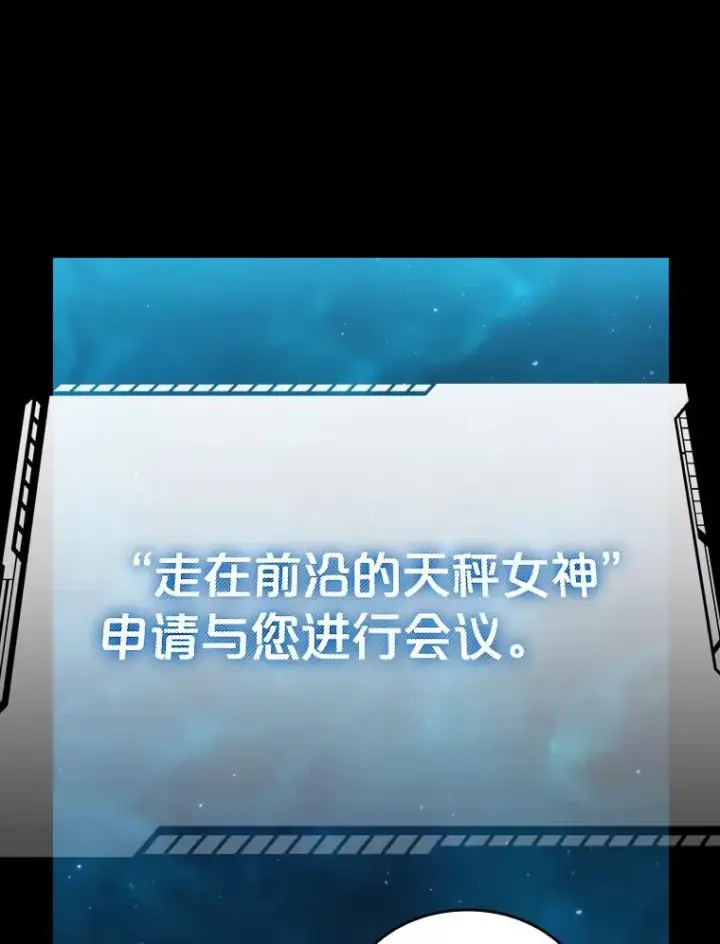 《从地狱归来的圣座》102.悬赏通缉图42