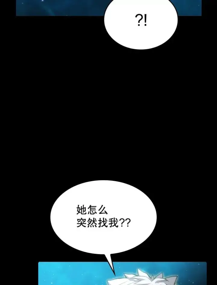 《从地狱归来的圣座》102.悬赏通缉图43