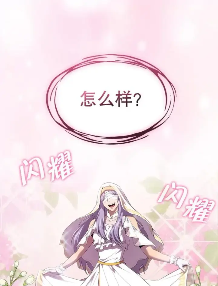 《从地狱归来的圣座》102.悬赏通缉图50