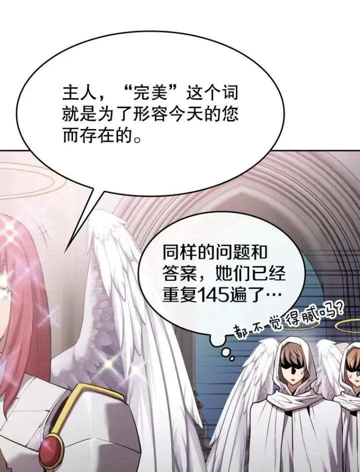 《从地狱归来的圣座》102.悬赏通缉图52