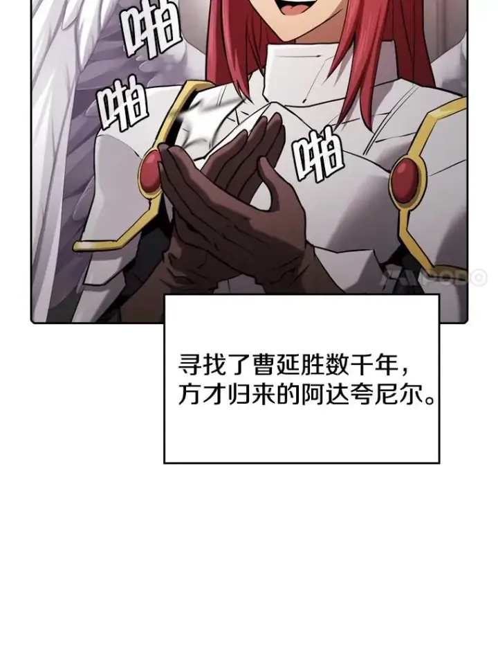 《从地狱归来的圣座》102.悬赏通缉图54