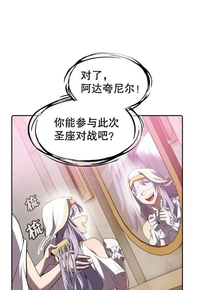 《从地狱归来的圣座》102.悬赏通缉图55