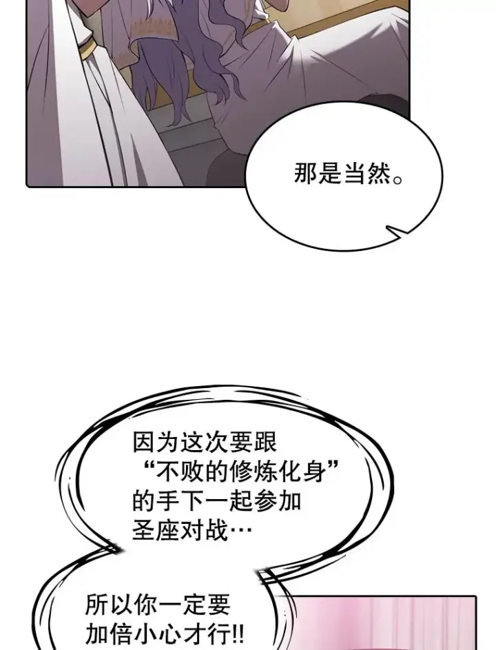 《从地狱归来的圣座》102.悬赏通缉图56