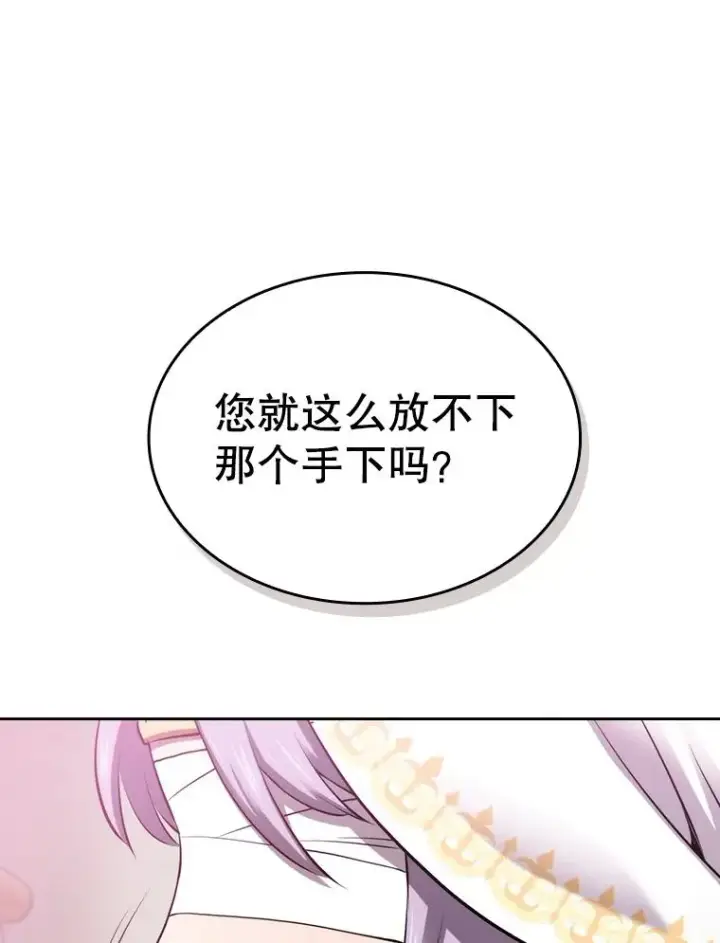 《从地狱归来的圣座》102.悬赏通缉图58