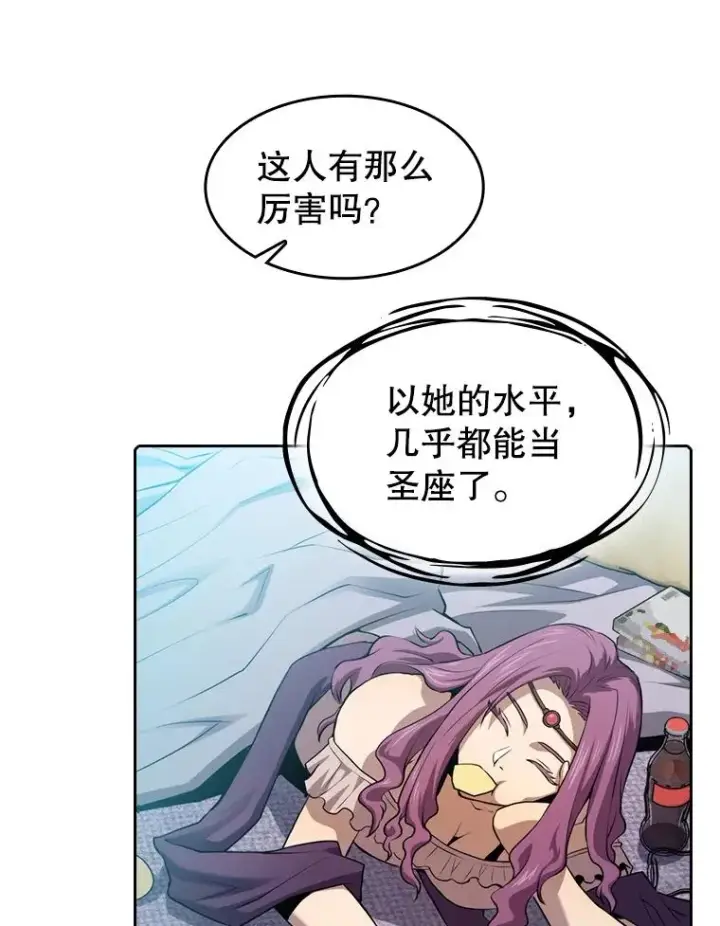 《从地狱归来的圣座》102.悬赏通缉图71