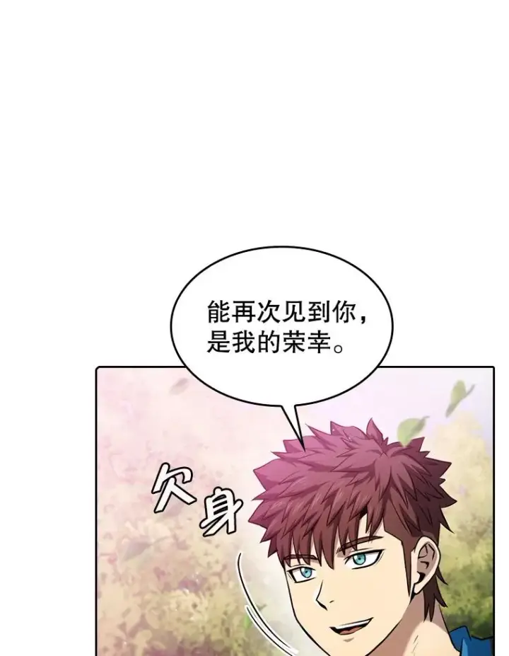 《从地狱归来的圣座》102.悬赏通缉图78