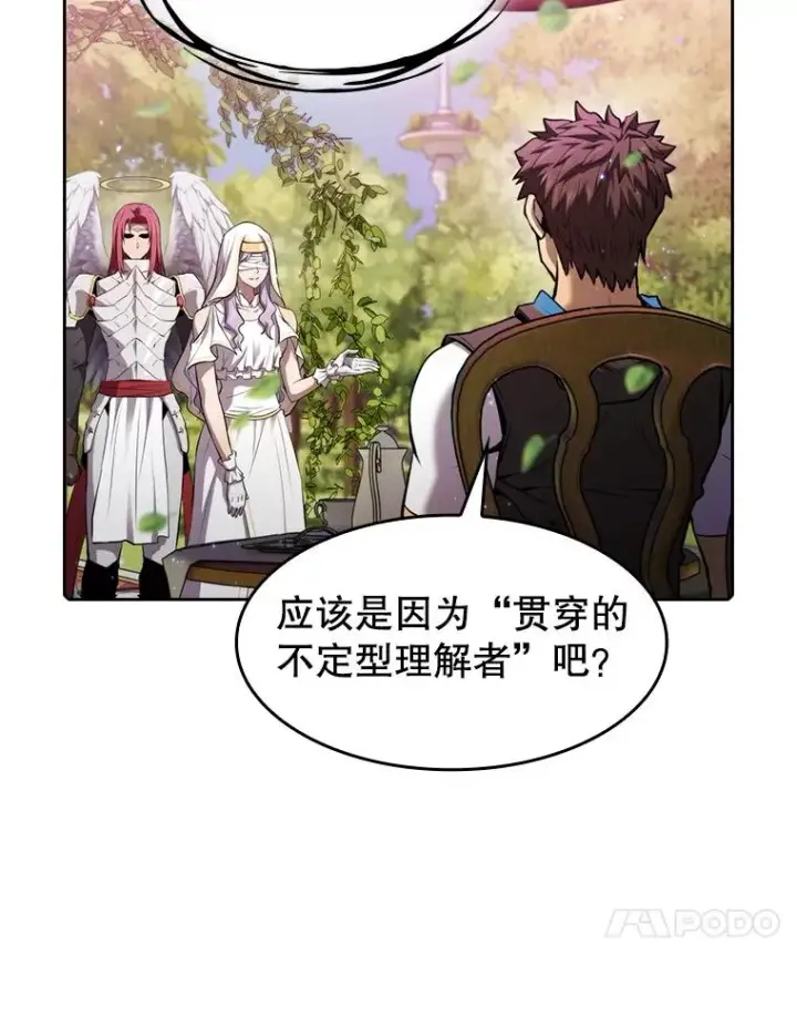 《从地狱归来的圣座》102.悬赏通缉图80