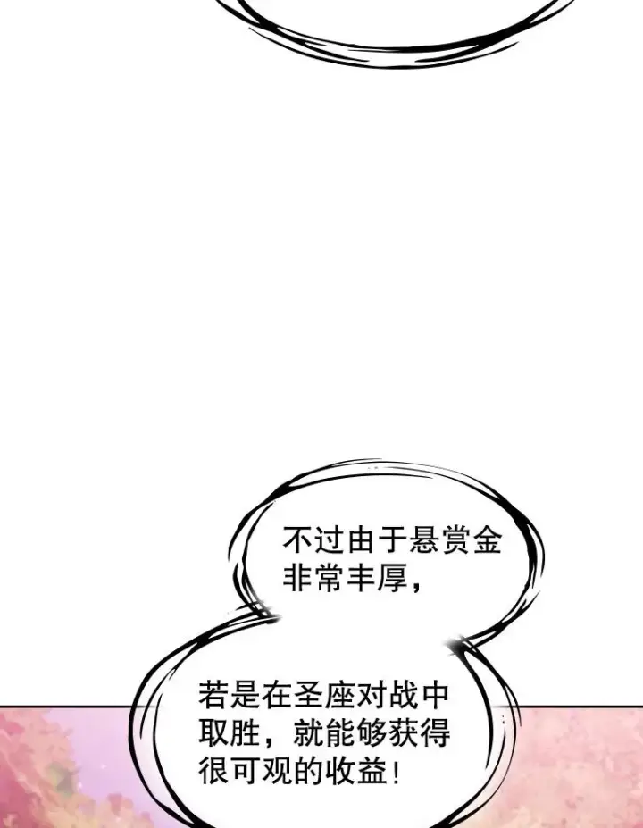 《从地狱归来的圣座》102.悬赏通缉图82
