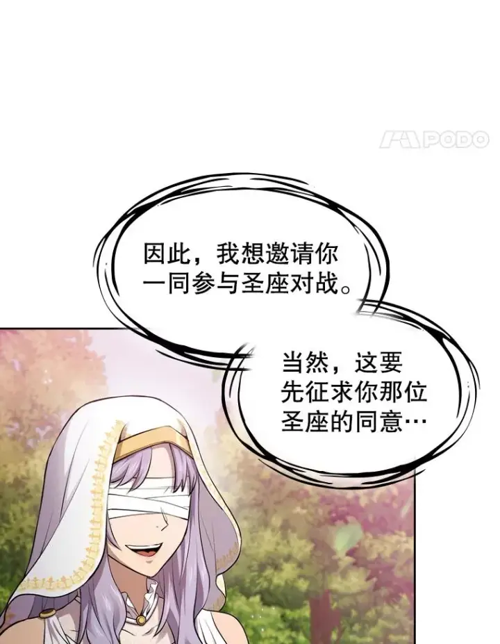 《从地狱归来的圣座》102.悬赏通缉图84