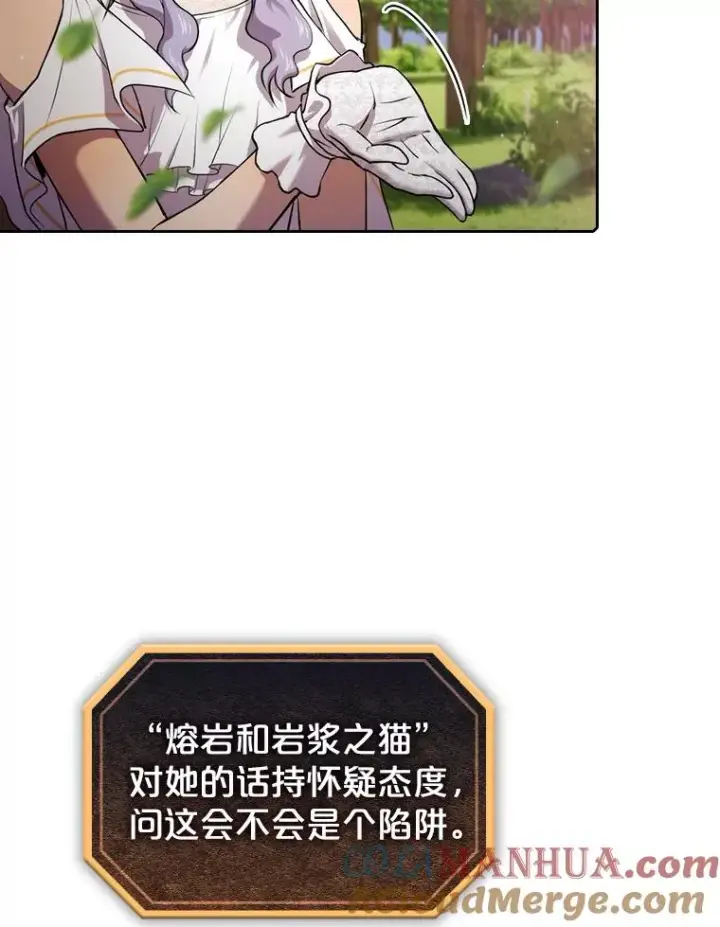 《从地狱归来的圣座》102.悬赏通缉图85