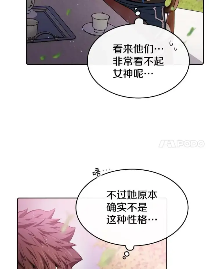 《从地狱归来的圣座》102.悬赏通缉图87