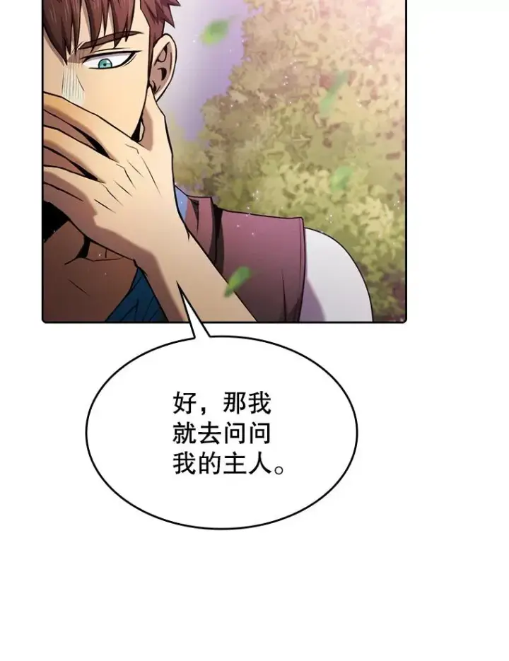 《从地狱归来的圣座》102.悬赏通缉图88