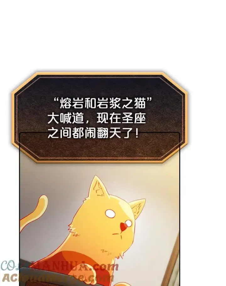 《从地狱归来的圣座》102.悬赏通缉图9