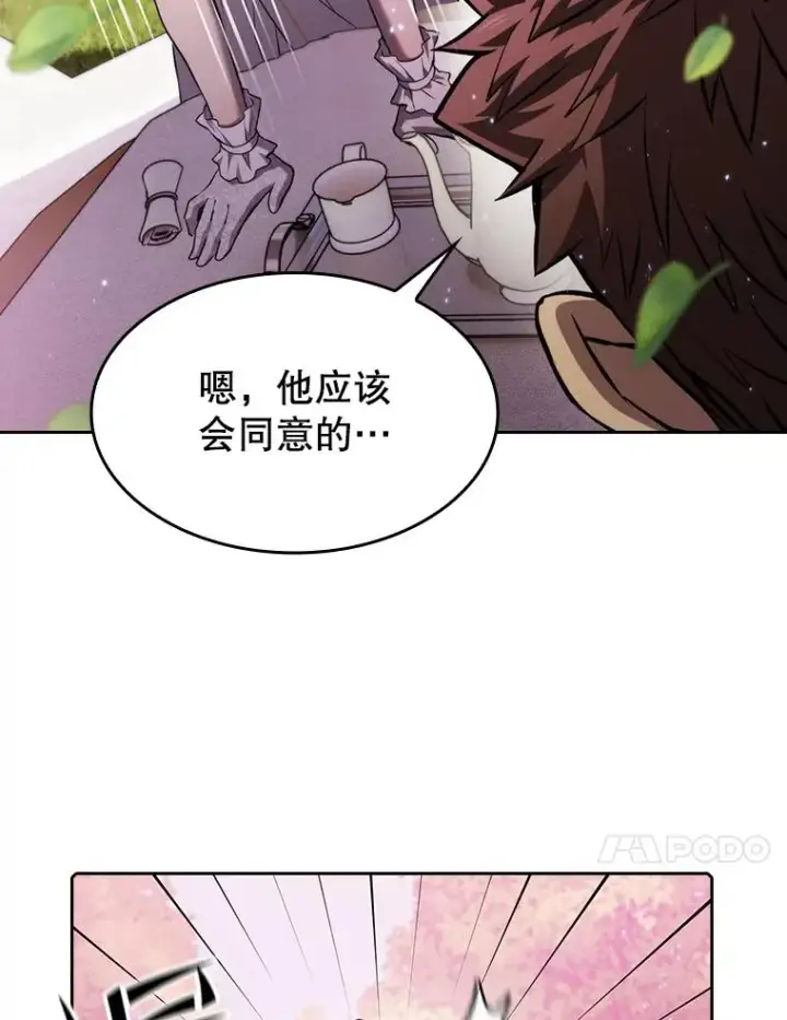 《从地狱归来的圣座》102.悬赏通缉图90
