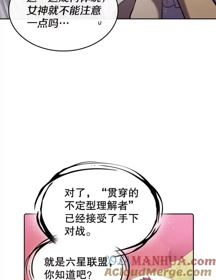 《从地狱归来的圣座》102.悬赏通缉图93