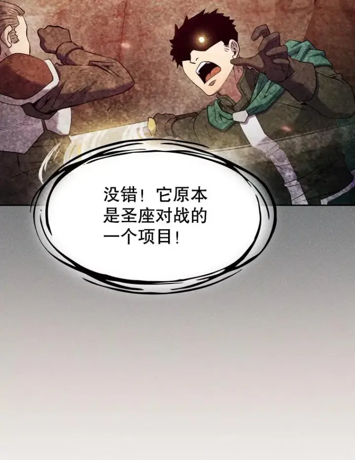 《从地狱归来的圣座》102.悬赏通缉图96