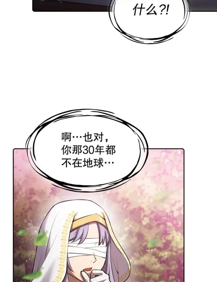 《从地狱归来的圣座》102.悬赏通缉图98
