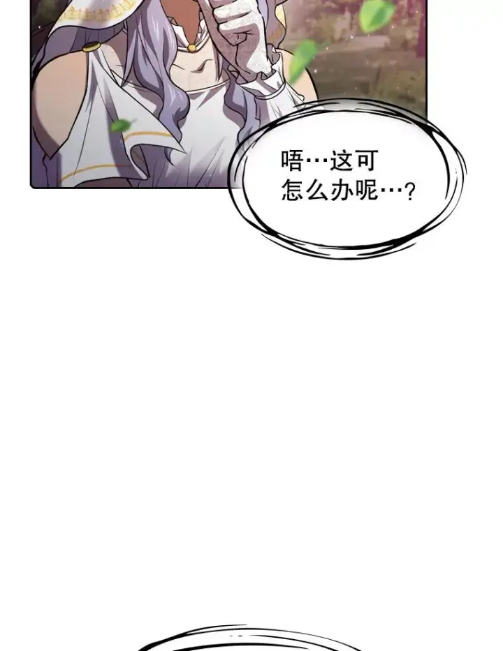 《从地狱归来的圣座》102.悬赏通缉图99