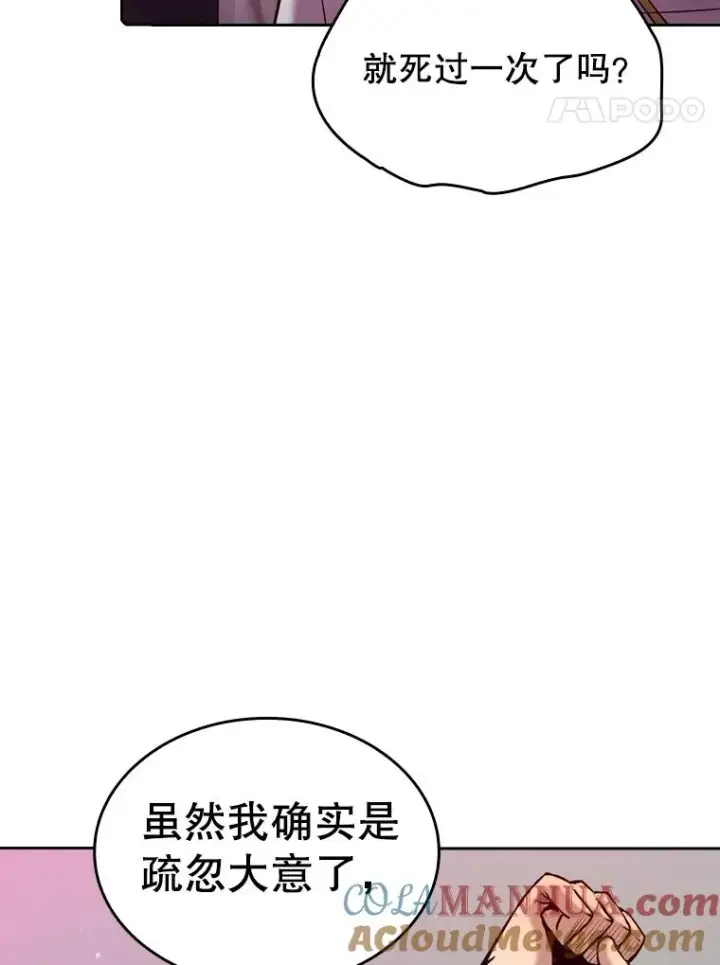 《从地狱归来的圣座》103.练习赛（1）图113