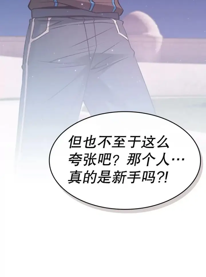 《从地狱归来的圣座》103.练习赛（1）图115