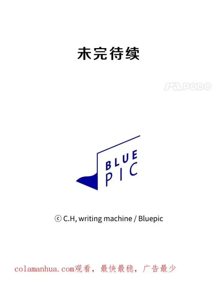 《从地狱归来的圣座》103.练习赛（1）图116