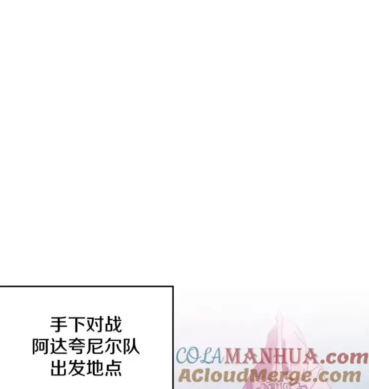 《从地狱归来的圣座》103.练习赛（1）图13