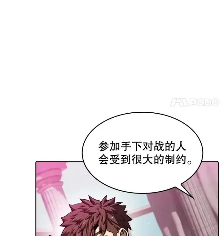 《从地狱归来的圣座》103.练习赛（1）图15