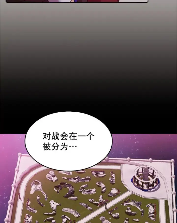 《从地狱归来的圣座》103.练习赛（1）图18